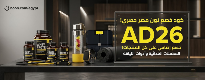 كود خصم نون مصر